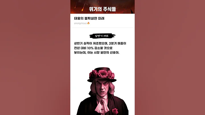 태웅의 불확실한 미래 #20250627#태웅#위기의주식들