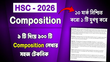 ১টা Composition দিয়ে সব Composition লেখার নিয়ম HSC 2026 | HSC 2026 composition lekhar niyom