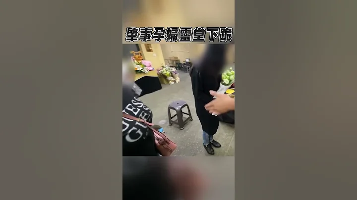 3岁童路口遭撞丧命！　肇事孕妇灵堂下跪致歉｜TVBS新闻 #shorts - 天天要闻