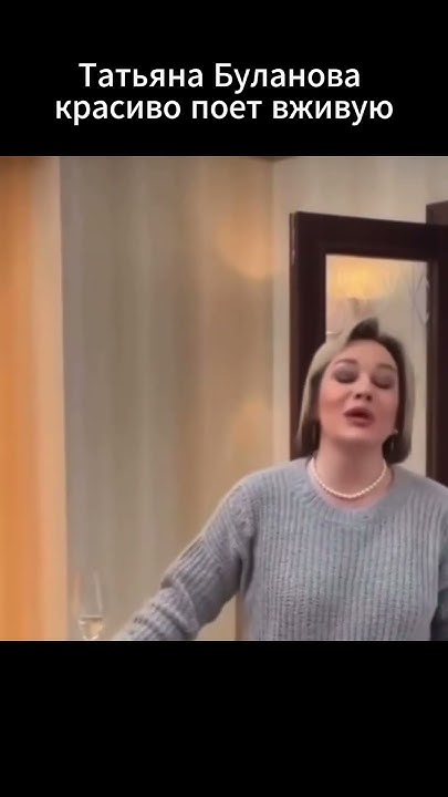 Татьяна Буланова красиво поет вживую #знаменитости #шоубизнес #буланова ...