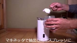 「メリタ　クレミオ」でカプチーノ＆カフェラテを作ってみました