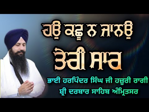  Raag Basant  Hau Kachu Na Janao Teri Saar   Bhai Harpinder Singh Ji Hazoori Ragi Sri Darbar Sahib