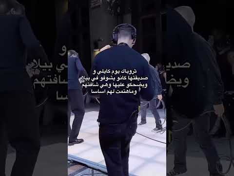 يوم كايلي ضحكت على بيلا حديد  بيلا حديد   
