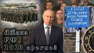 Росія піде на Київ 1 млн солдатів на початку 2023 року ? Ні !