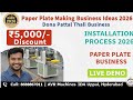 Paper Plate Making Machine &amp; Business 2026 | Dona Pattal Thali Business | ₹5000 Discount | AVR