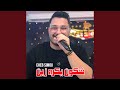 شكون يكره زين