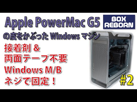 些少の値下げ可★ Win11 MacG5ケースMOD　i7　動作品ジャンク出品 些少の値下げ可☆ Win11 MacG5ケースMOD i7 動作品ジャンク出品