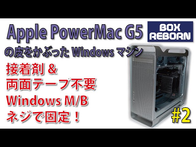 些少の値下げ可★ Win11 MacG5ケースMOD　i7　動作品ジャンク出品 些少の値下げ可☆ Win11 MacG5ケースMOD i7 動作品ジャンク出品