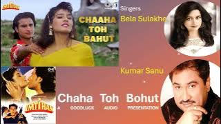Chaha Toh Bohut - Imtihan | Kumar Sanu, Bela Sulakhe | Bollywood 90's Song | Goodluck Audio