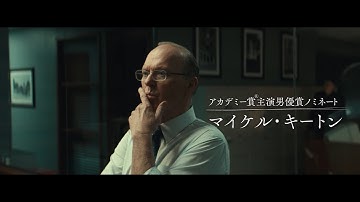 映画『ワース　命の値段』予告編