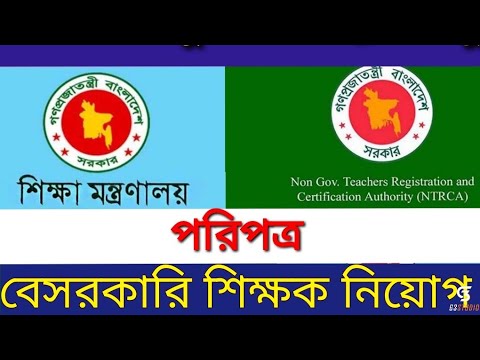 ভিডিও: এনসিআরের সভাপতি কে?