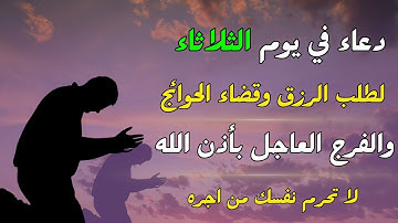 دعاء جميل - بصوت خاشع يبكي القلوب قبل العيون - القارئ أيوب مصعب - Duaa