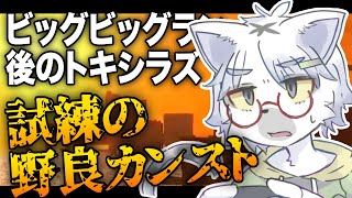 【スプラトゥーン3/サーモンランNW】ビッグビッグランを逃した腹いせに野良カンスト頑張ります【白瀧炬燵/One Lyric】