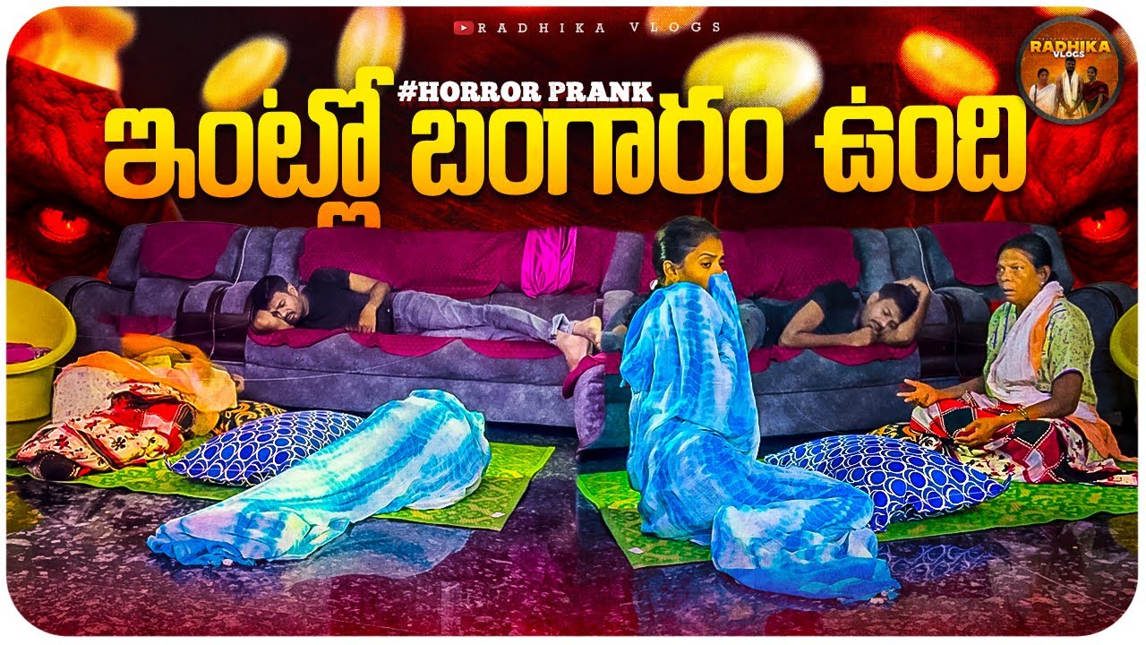 Intlo Bangaram undi Horror Prank #prankvideo #horrorpranks 