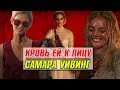 КРОВЬ ЕЙ К ЛИЦУ! САМАРА УИВИНГ: фильмы – ужасы Я ИДУ ИСКАТЬ, НЯНЯ 2017, Эксперимент Офис 2