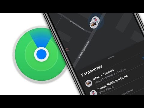 Как включить офлайн-поиск «Найти iPhone (iPad)» для нахождения выключенных устройств | Яблык