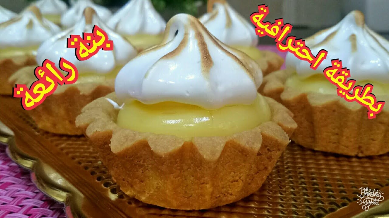تارتولات الليمون🍋باش نقدرنعوض شالومو🔥😱 كيفيةعمل مورانغ ناحجة💯مع تفادي خروج الماءمنها