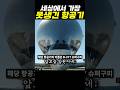 세상에서 가장 못생긴 항공기 2탄 세상에서 가장 못생긴 항공기 2탄