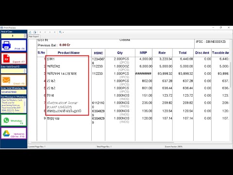 Items name print in multi language in sale Invoice in iCube Billing Software (Source Code in VB.NET)