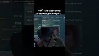 Их кол-во неизвестно🤣 #standoff2 #мем #Vorten #MarkPlay #Веля