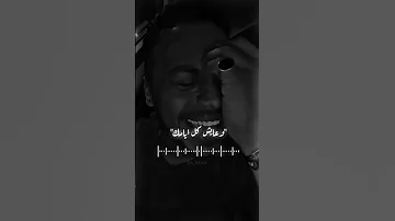 وعامل فيها مش شايف ومش عارف اي معني الحب 