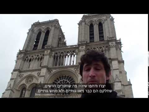 וִידֵאוֹ: קתדרלת נוטרדאם בפריז: מידע מבקרים