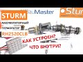 ХОЧУ РАЗБОР! Что внутри  перфоратора Sturm RH2520CLB?