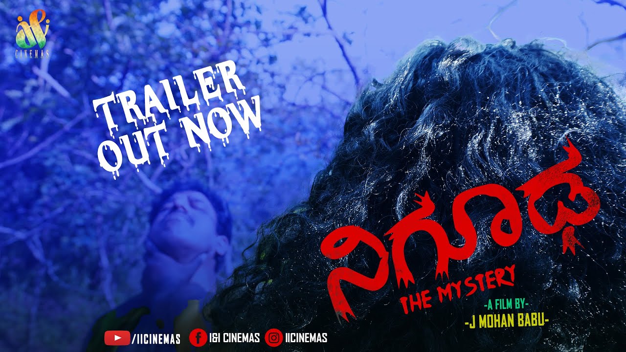 NIGUDA | KANNADA | Trailer | 2025 | #ನಿಗೂಢ @iiCinemas - YouTube