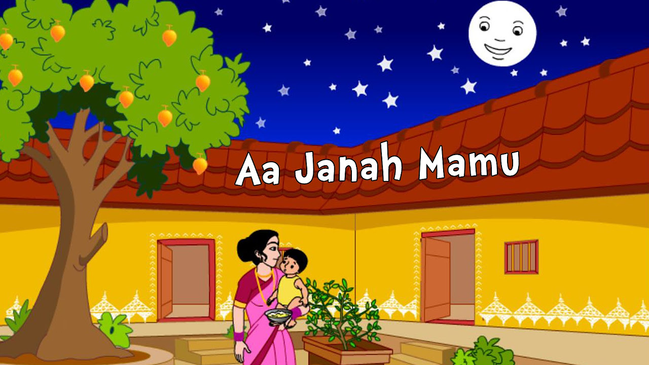 Aa Janah Mamu  Oriya Nursery Rhymes and Songs  Shishu Raaija   A Kids World