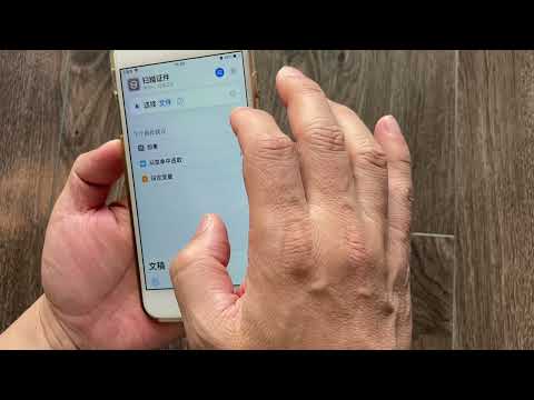 iPhone 如何扫描保存身份证文件正反两面，方便打印。