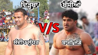 Dirba vs Bassian Sandeep ludhar vs Baazi jand Sandeep Nangal , Sandeep bassian Kabaddi world