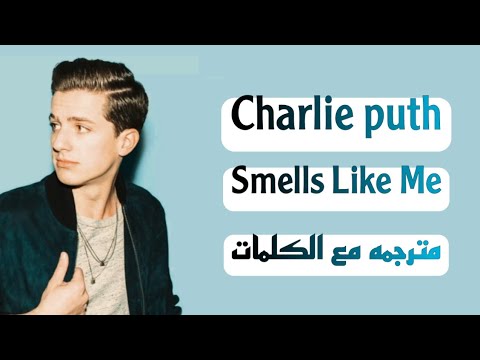 Charlie puth - Smells like me |   مترجمة مع الكلمات (lyrics)