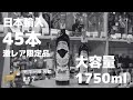 【テキーラ名鑑#62】コラレホ レポサド マグナムボトル