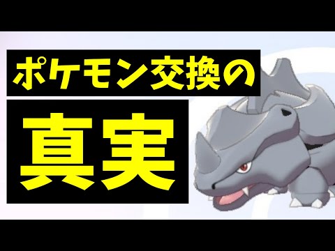 「コピー＋削除」←ポケモン交換の真実