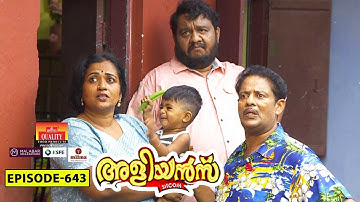 Aliyans - 643 | ബാർ മുതലാളി | Comedy Serial (Sitcom) | Kaumudy