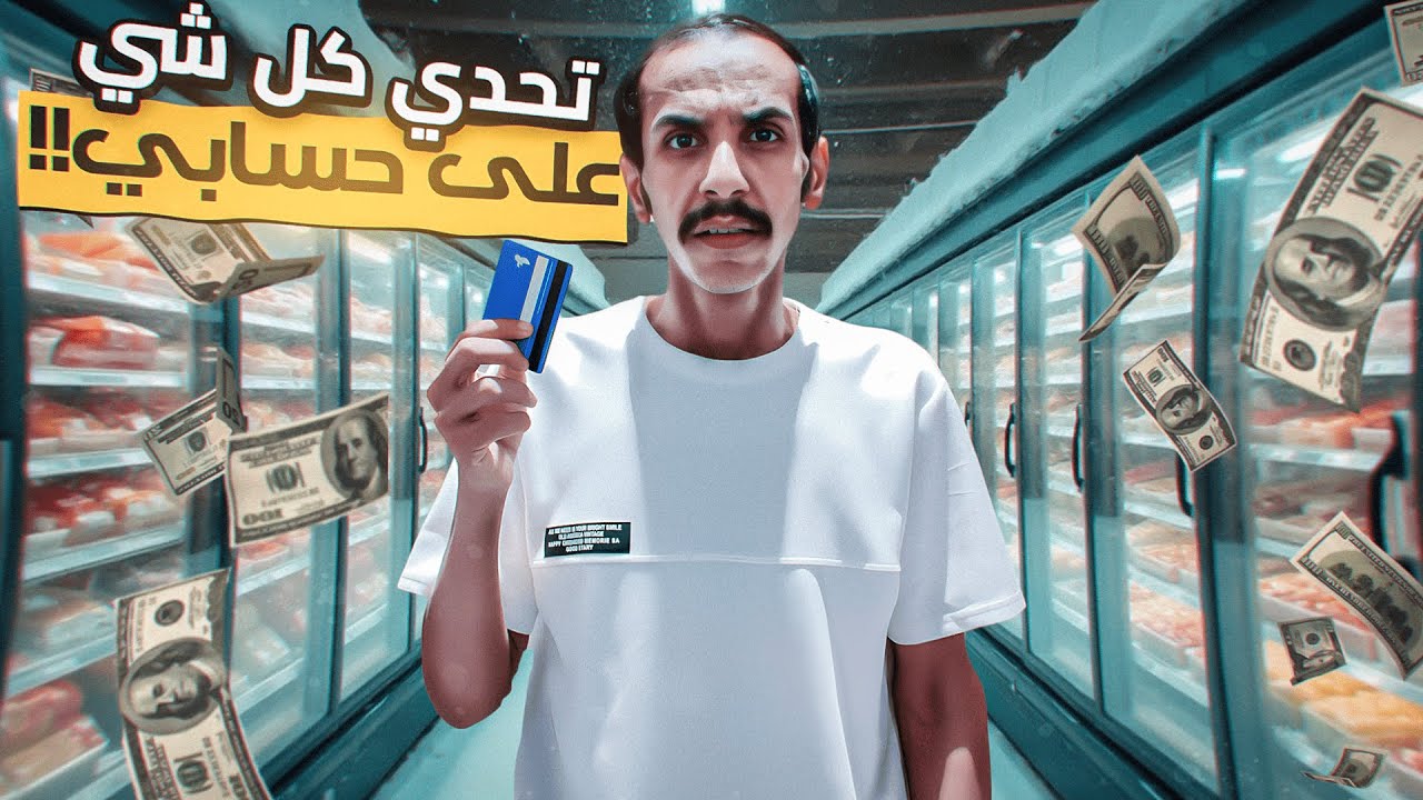 اليوم السادس من رحلة الـ 100 الف | كل شي على حسابي😳!