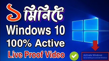 How To Activate Windows 10 in 1 MINUTE 2020 | Activate Windows 10 For Life Time | Bangla Tutorial