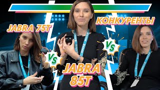 Jabra Elite 85t: НЕУЖЕЛИ идеальные наушники?