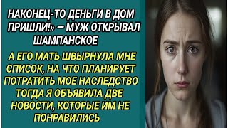 картинка: Она бросила в меня список — и разрушила нашу семью навсегда