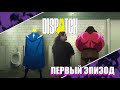 Никита Re:2D проходит первый эпизод Dispatch | Твич Нарезка