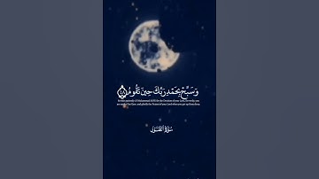 من سورة الطور _بصوت القارئ أحمد خضر _تلاوة خاشعة ||قناة ألوان الطيف السبعة