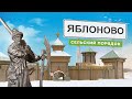 «Сельский порядок». Корочанское село Яблоново