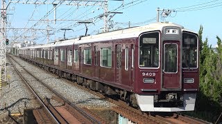 【4K】阪急京都線　普通列車9300系電車　総持寺駅通過