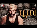 Bhoomi - Full Movie New Release Tamil Movie 2021 | Tamil Blockbuster movie | new tamil full movie