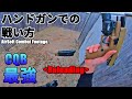 【サバゲー】CQBでのハンドガンの戦い方を私が実践してみせますよ