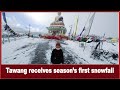 Arunachal:  Tawang receives  Season&#39;s first snowfall