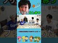 【恐怖】突然固まるとしみつ＃東海オンエア＃フリーズ＃切り抜き＃shorts
