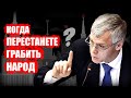 Депутат за 3 минуты нашел решение проблемы роста цен и упадка экономики!