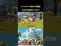 スパッタリーOWLつよいかもお #splatoon3 #スプラトゥーン3 #かっこいいキル集 #スプラ3 #スプラ #tiktok #love #shorts #fyp #trending