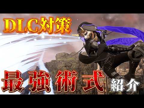 迷ったらこれを使え！初心者におすすめの最強術式紹介！ コードヴェイン2 DLC Mask of Idris 対策解説「ゆっくり実況」 「おすすめ武器別攻略」